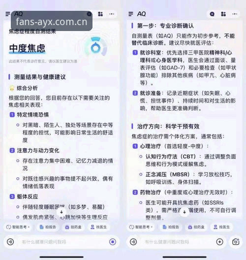 爱游戏平台深度评测：AYX怎么样？从技术架构到实际体验的全面分析