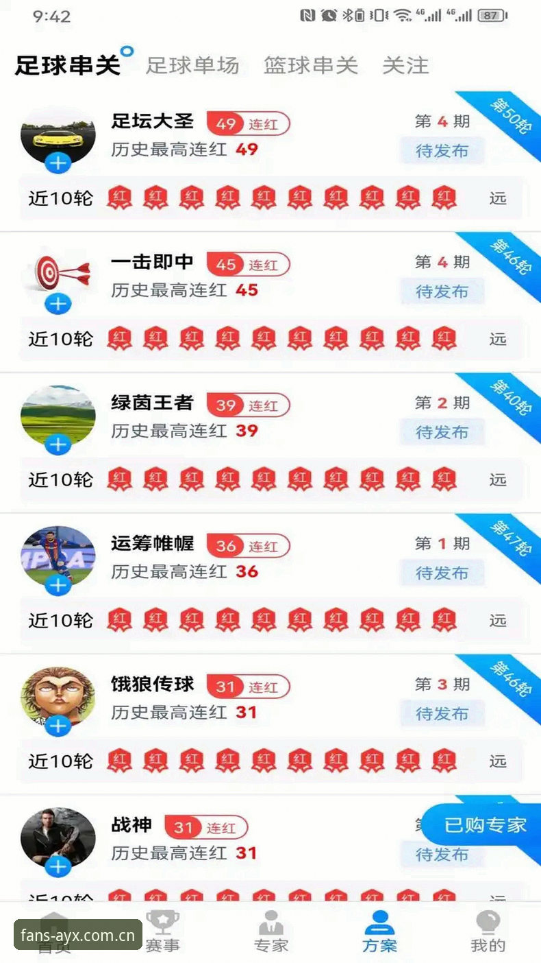 AYX平台注册推荐全解析：从赛事数据到沉浸体验的深度指南