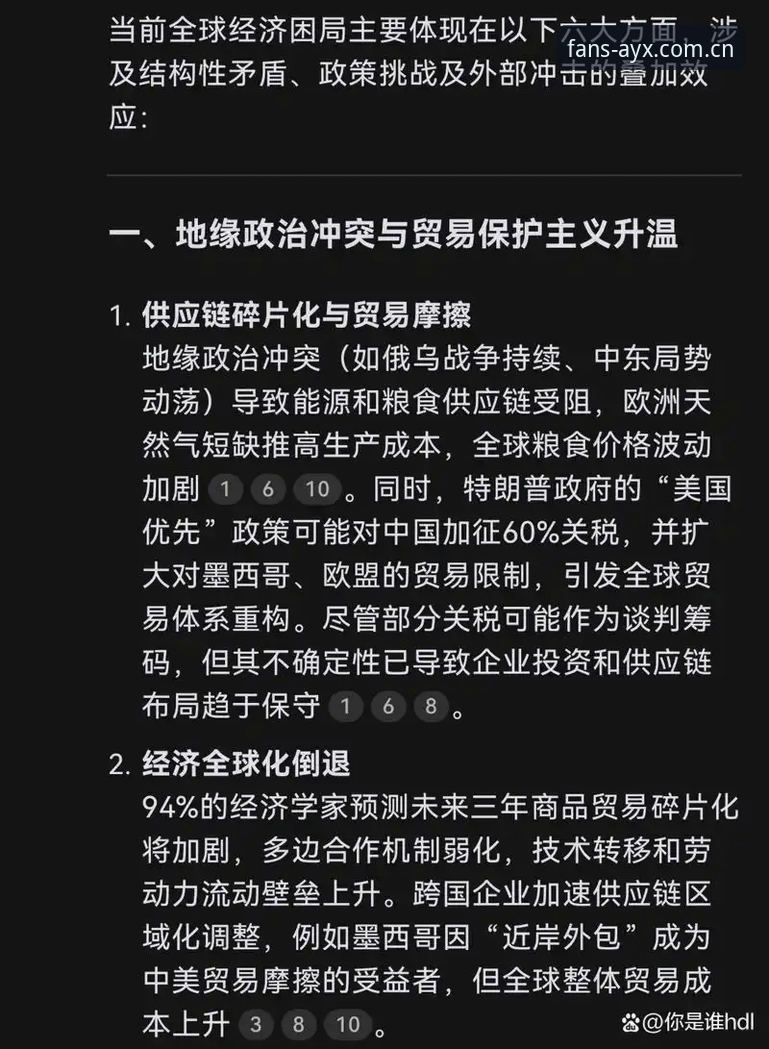 世界杯观赛受阻背后的地缘政治困局——爱游戏平台深度解析